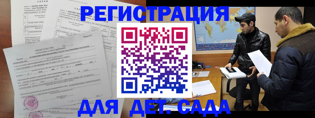 прописка для кредита в Ишимбае
